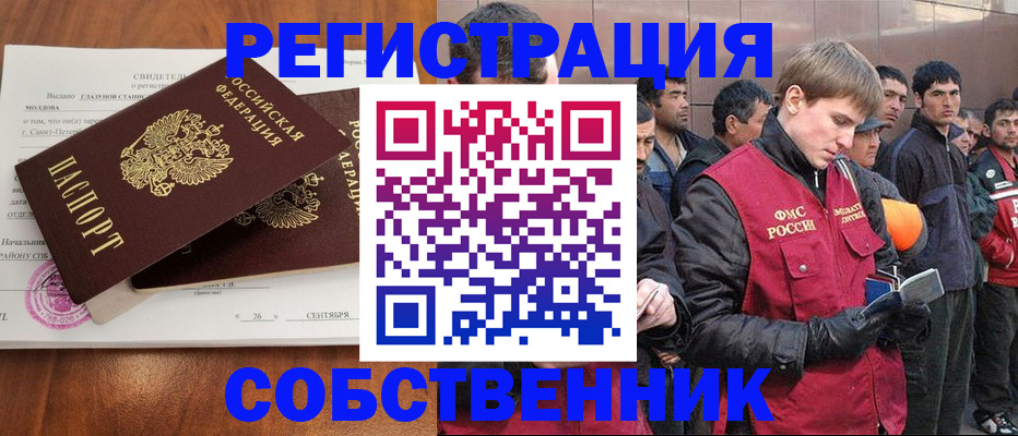прописка штамп в Нальчике