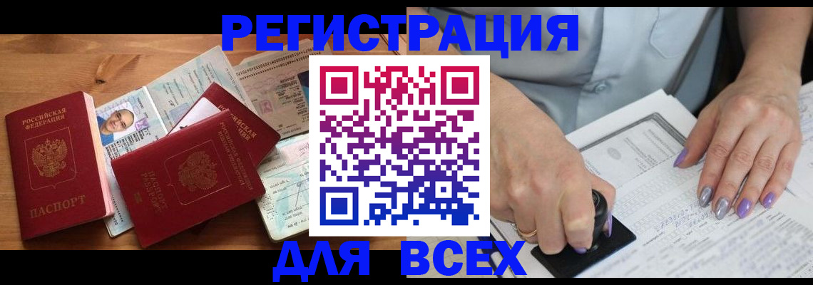 прописка регистрация в Нальчике