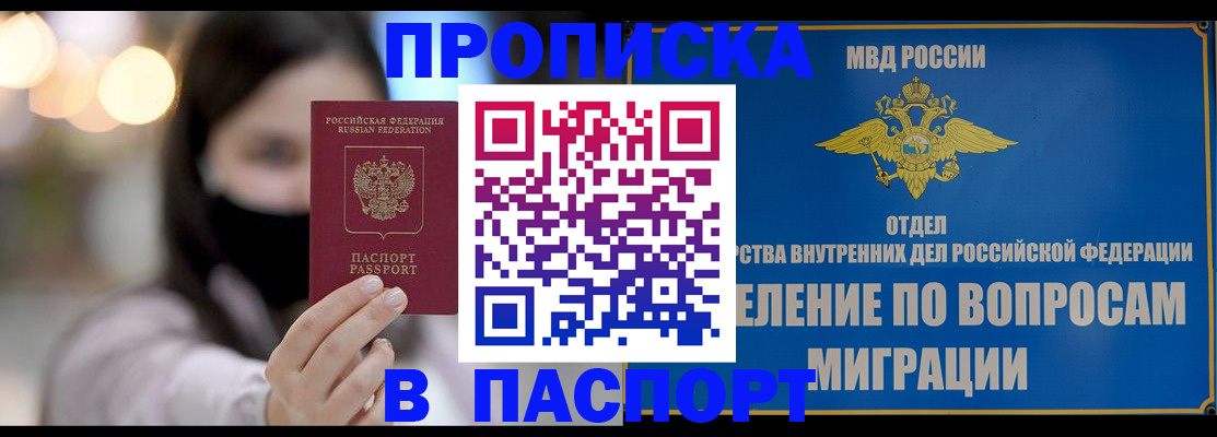 прописка иностранных граждан в Нальчике