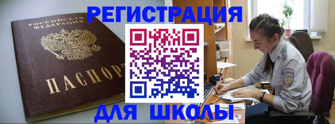 временная регистрация поиск в Нальчике