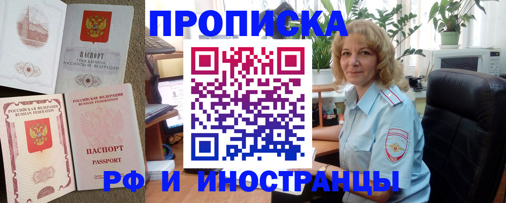 временная регистрация купить в Нальчике